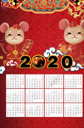 2020鼠年年历