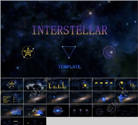 星空科技商务PPT