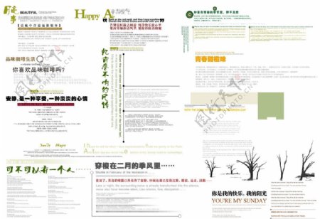 2010上海展会7月最新字体