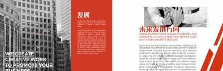 企业册子排版