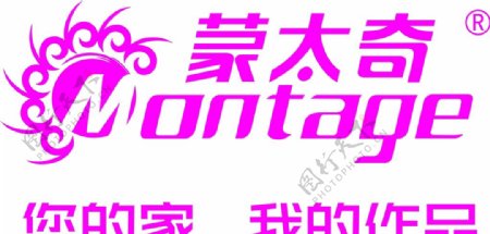 蒙太奇logo