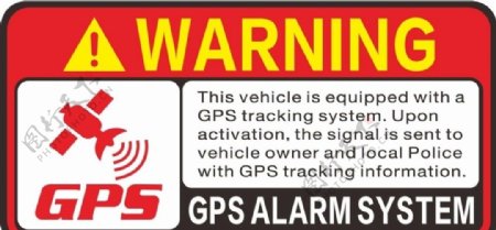 汽车摩托车GPS警示标识