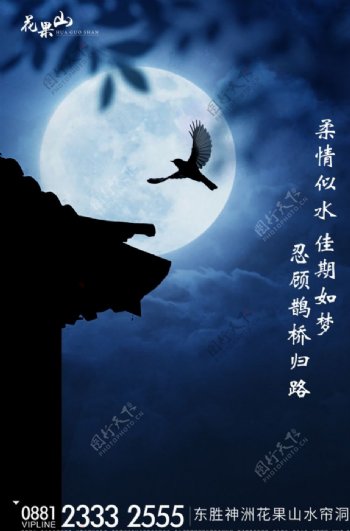 七夕喜鹊新中式夜晚月亮