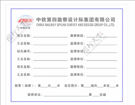 中国铁建项目标签