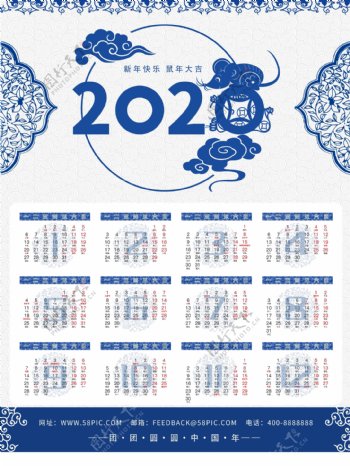 中国风青花瓷2020鼠年挂历