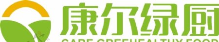 康尔绿厨logo