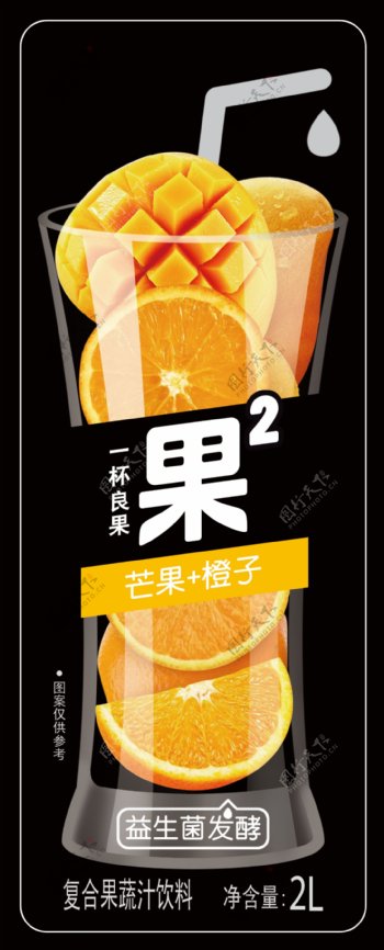 芒果橙子乳酸菌奶