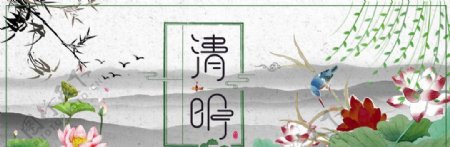 清明节中国风海报banner
