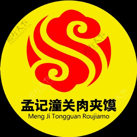 孟记肉夹馍logo