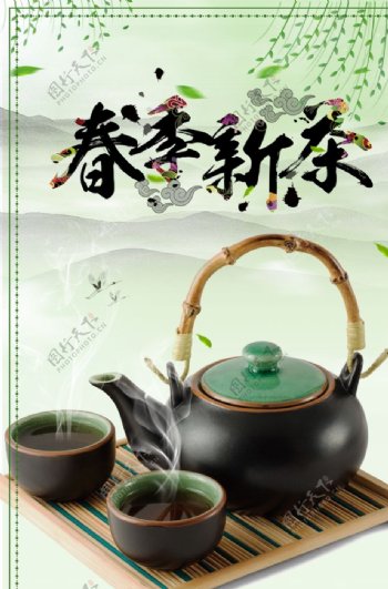 春季新茶古风宣传海报