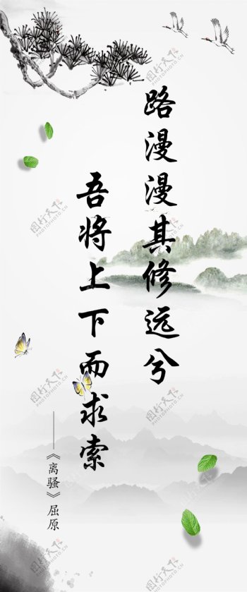 水墨书法字画