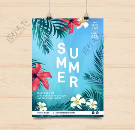 清新自然植物花卉背景夏季海报