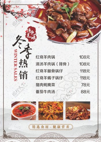中式快餐菜谱