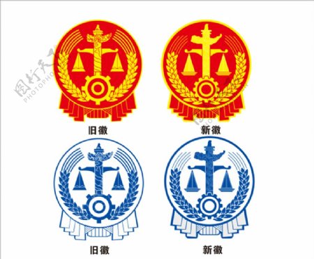 新法院法徽
