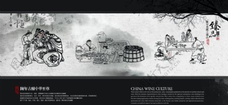 酒中国文化背景