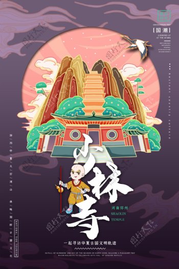 中国风传统风景插画