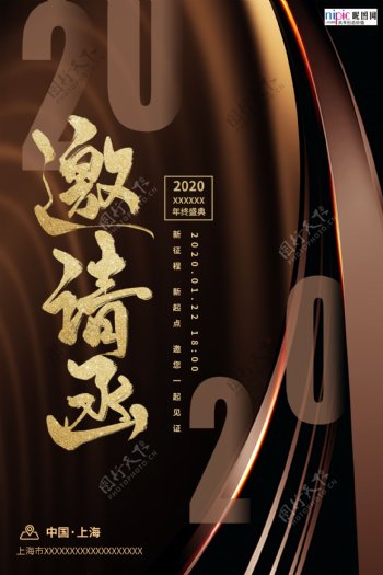 2020邀请函年会春节鼠年海报