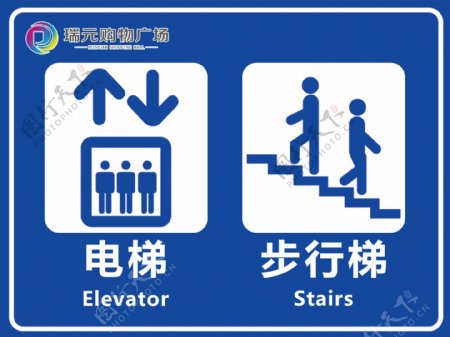 电梯步梯指示