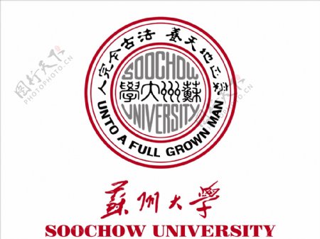 苏州大学logo