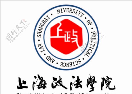 上海政法大学logo