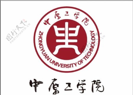 中原工学院logo