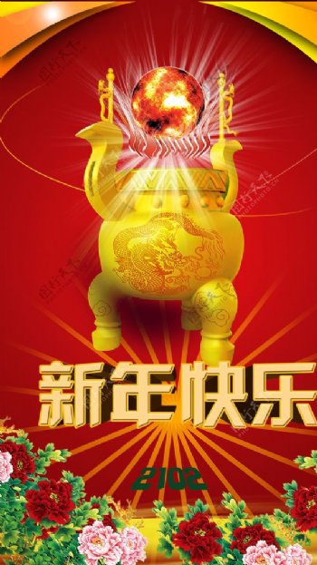 古早风格喜庆火炉春节快乐的海报