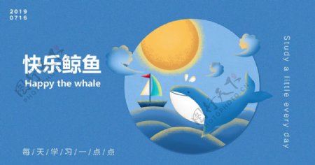 海洋鲸鱼插画鲸鱼插画