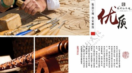 红木家具文化画册彩页传统