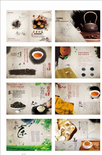 茶道文化画册