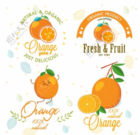 4款创意橙汁标志