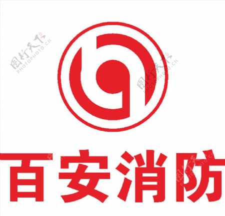 百安消防LOGO标志商标
