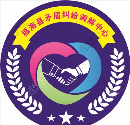 矛盾纠纷调解中心logo