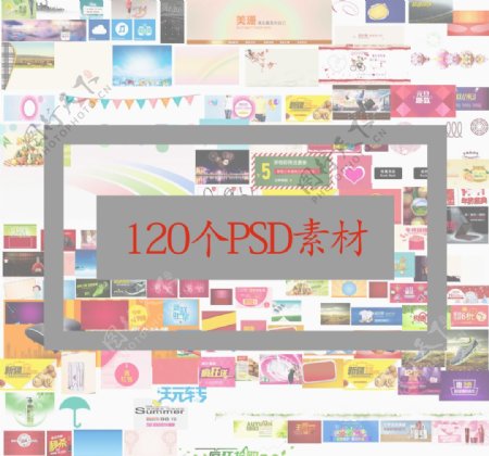 120个PSD画册素材模板