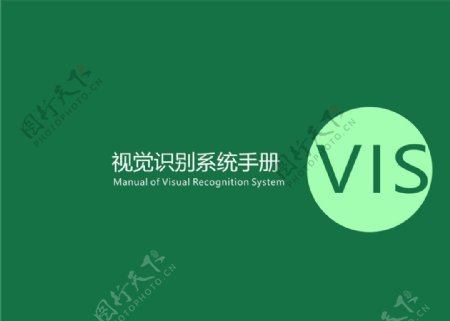 茶叶VI画册广告系统封面