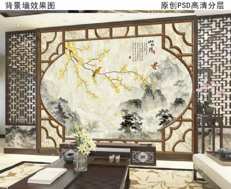 新中式花鸟山水大理石纹护墙板