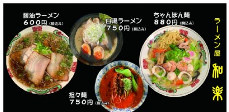 日文菜品类