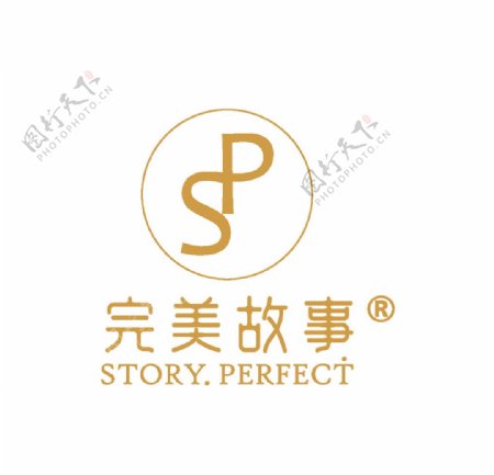 完美故事logo矢量