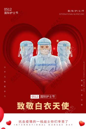 国际护士节海报