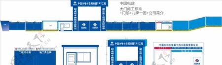 中国电建大门施工标准