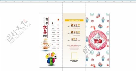 甜品店菜单三折页
