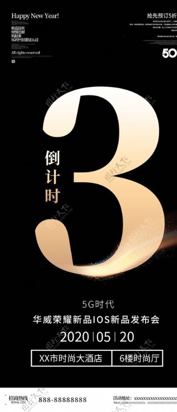 倒计时数字金色立体字光效字