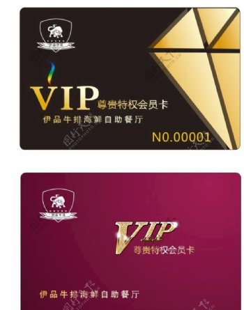 海鲜VIP卡会员卡名片