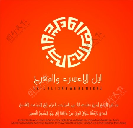 阿拉伯书法