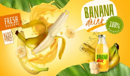 香蕉果汁海报