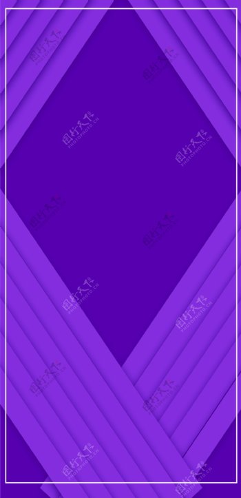 紫色活动展架背景