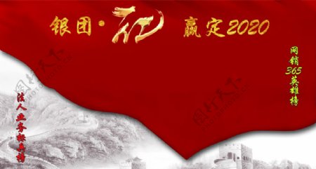 中国人寿银保2020开门红