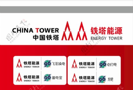 中国铁塔logo