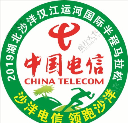 中国电信马拉松标