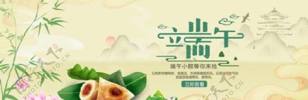 端午节banner