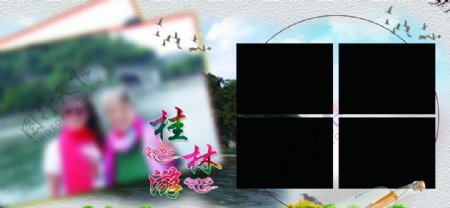 桂林游画册内页模板